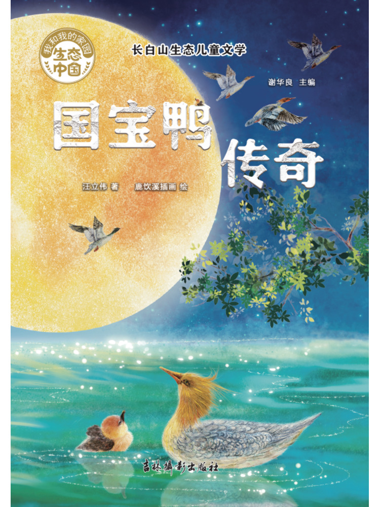 Book-Winshare Changbai Mountai - Photography By avis et prix
