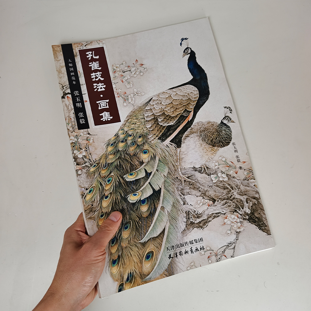 Chinese Peacock Painting book  - Photography Techniques avis et prix
